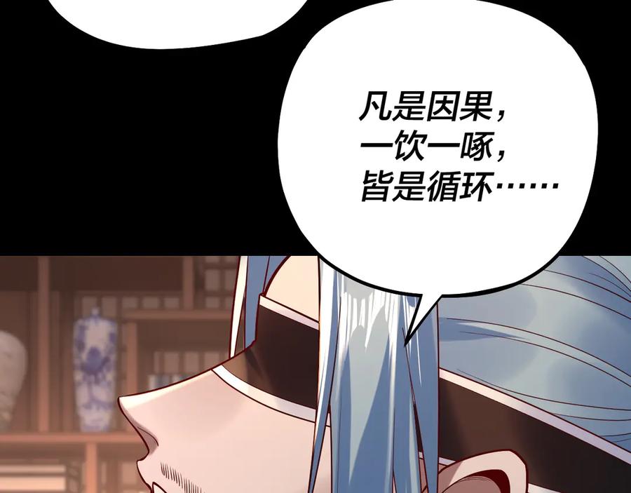 第179话 妖师白鲲2