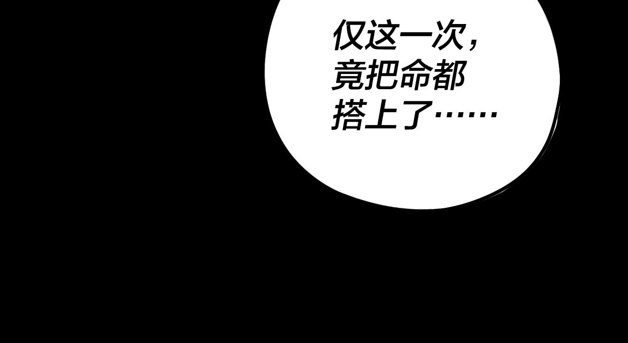 第65话 真龙之血3
