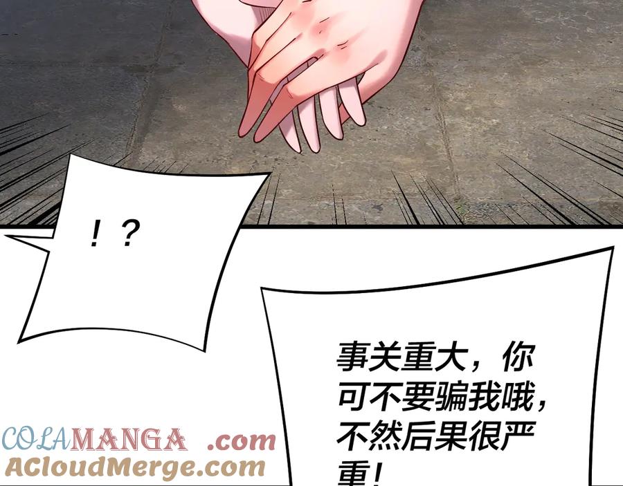 第170话 闺蜜的“劝告”4