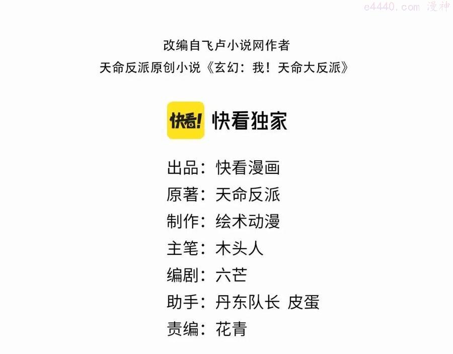 第11话 挑拨2