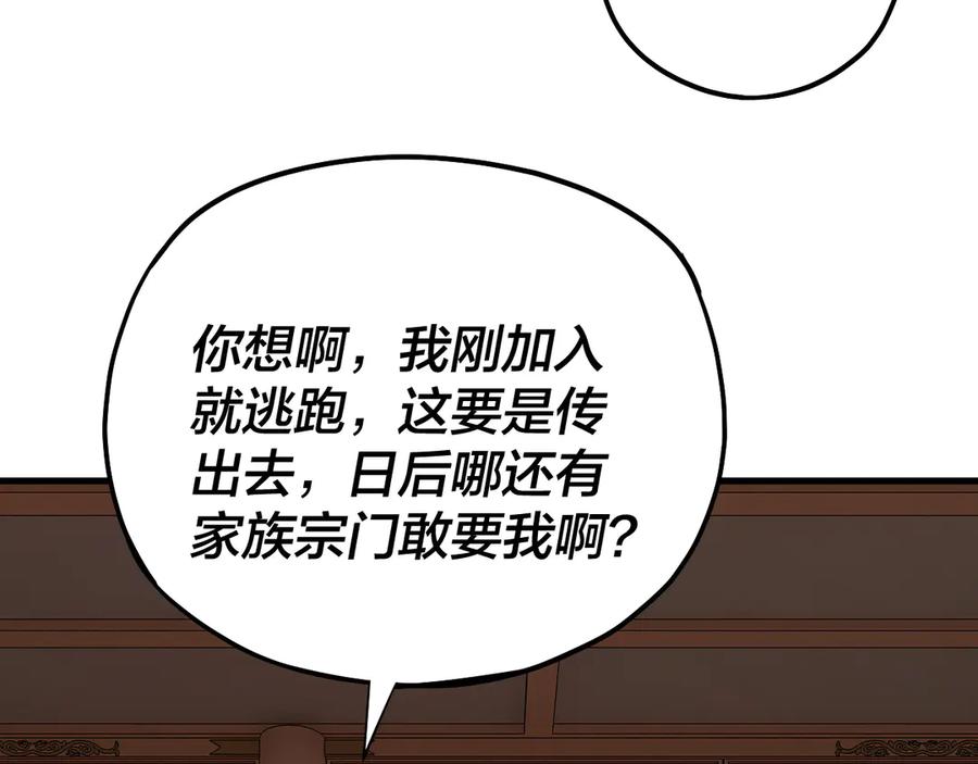 第166话 开战！1