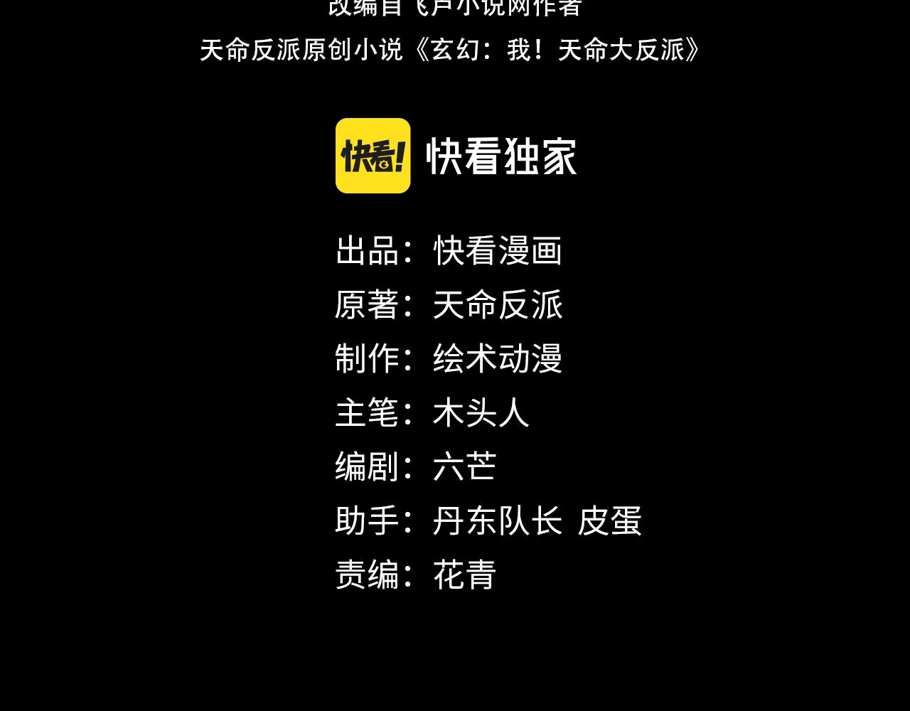 第65话 真龙之血3