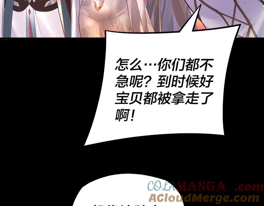 第183话 各显神通0