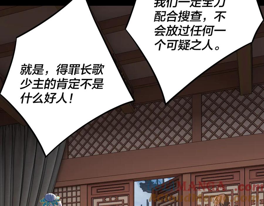 第179话 妖师白鲲0