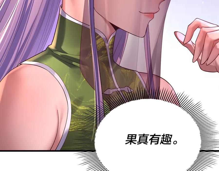 第170话 闺蜜的“劝告”1