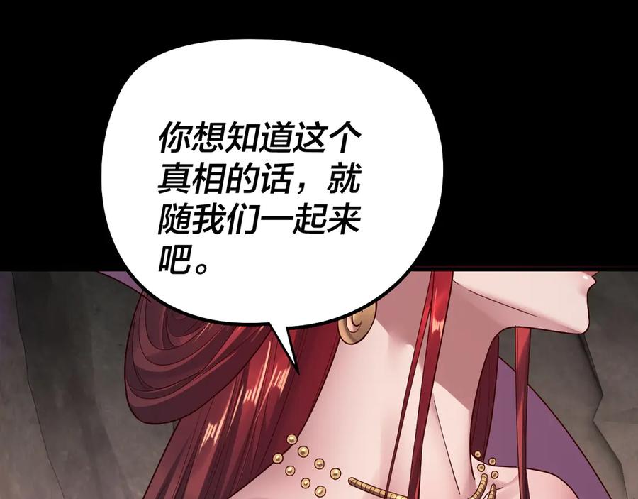 第200话 妖帝之争1