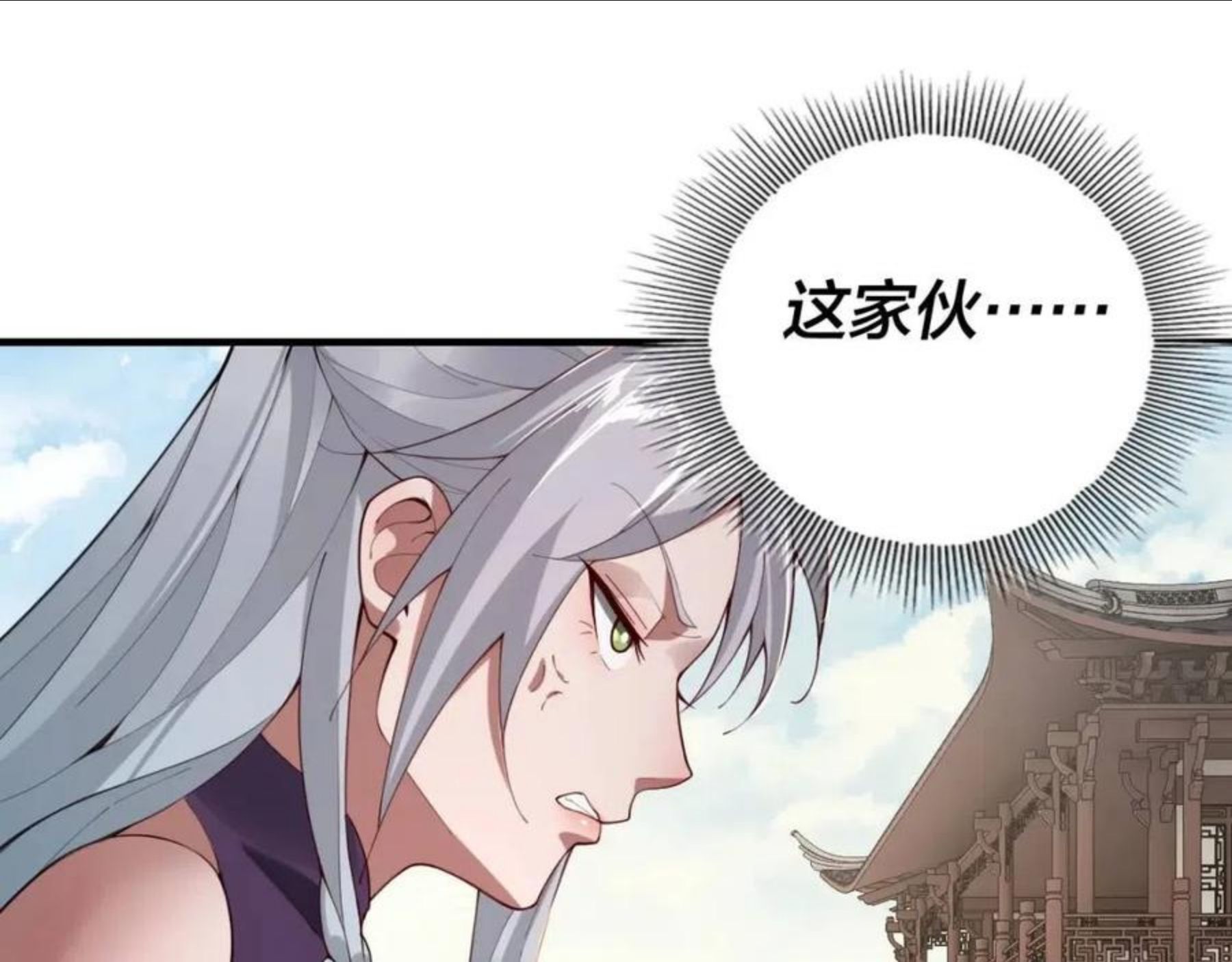 第19话 埋下个刺儿0
