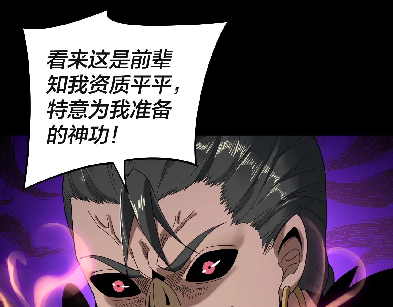 第61话 嫁衣仙诀3