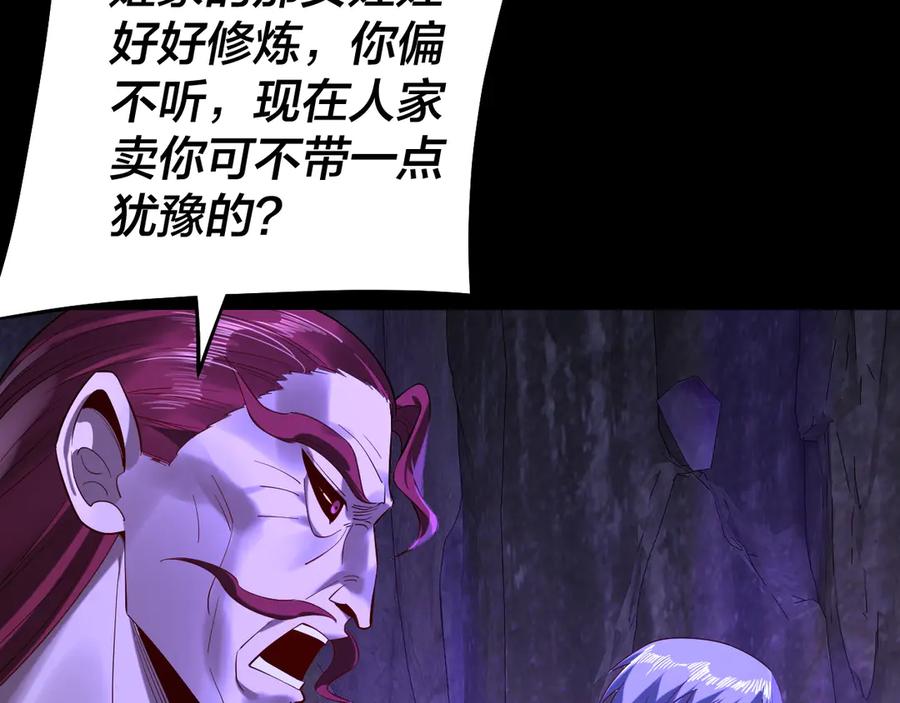 第174话 掌天殿现！1