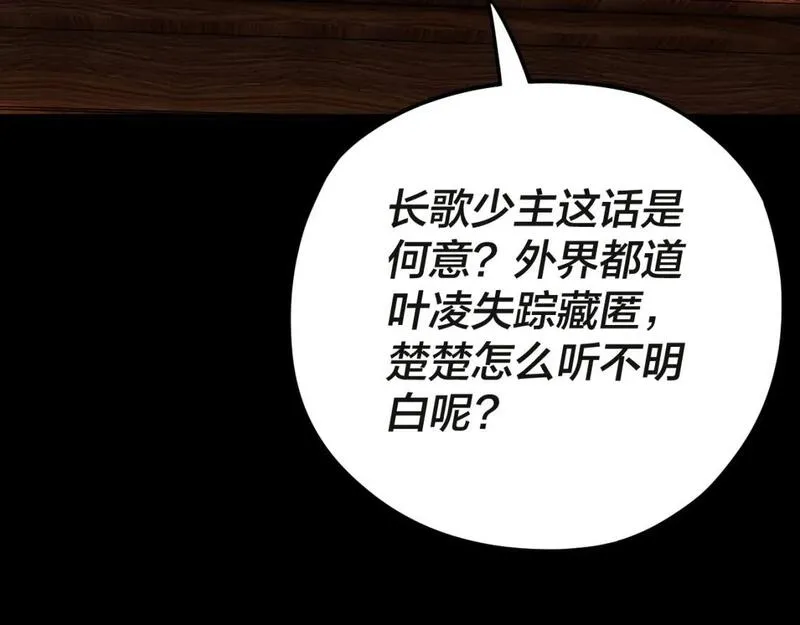 第99话 圣女与魔头2