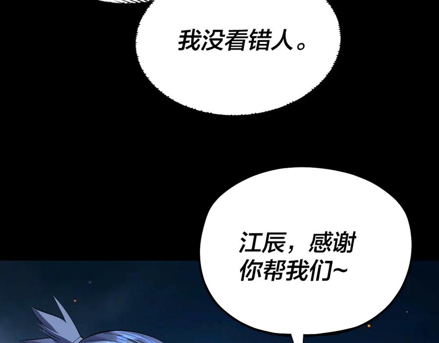 第173话 出卖我！？2