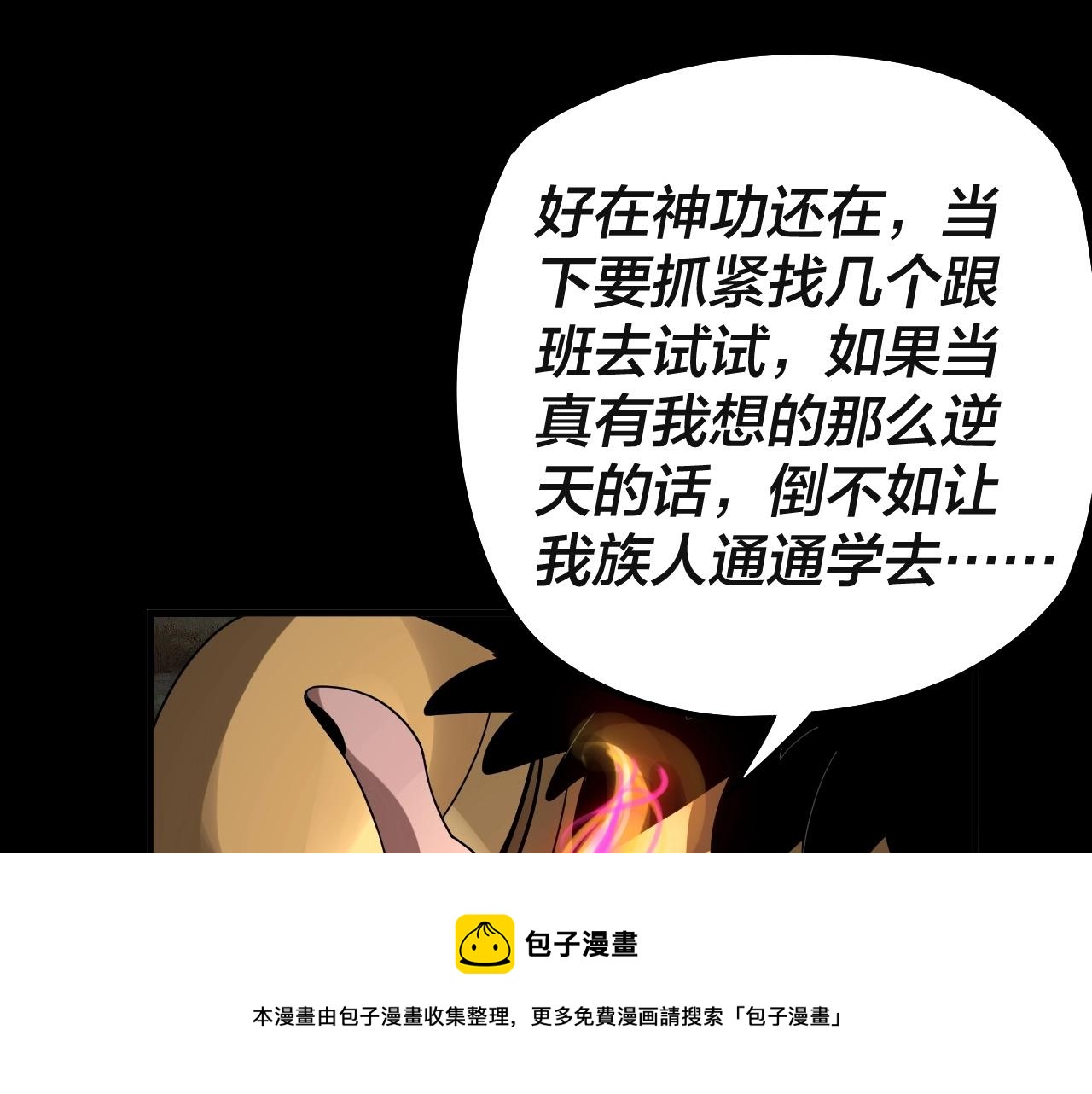 第61话 嫁衣仙诀2