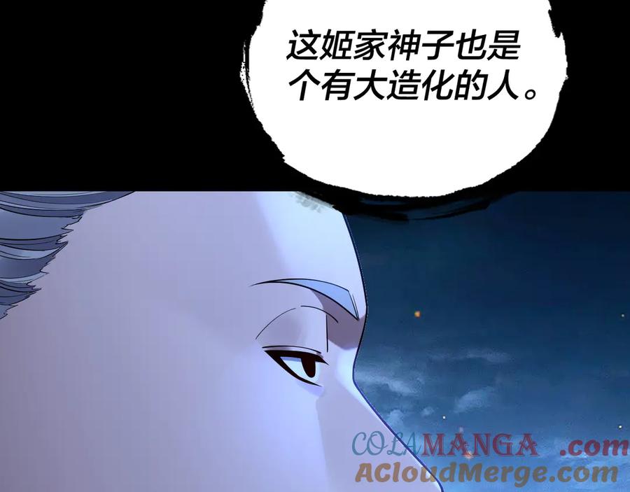 第173话 出卖我！？0