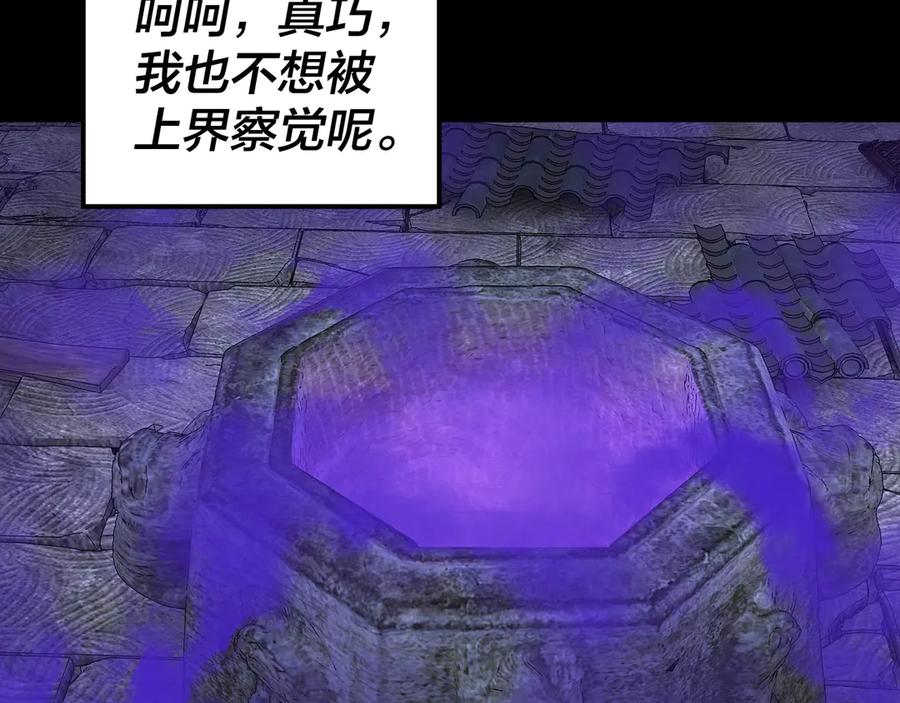 第198话 死门3