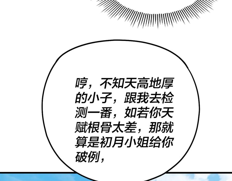 第170话 闺蜜的“劝告”2