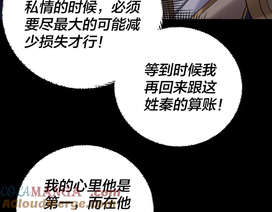 第167话 吾乃魔主0