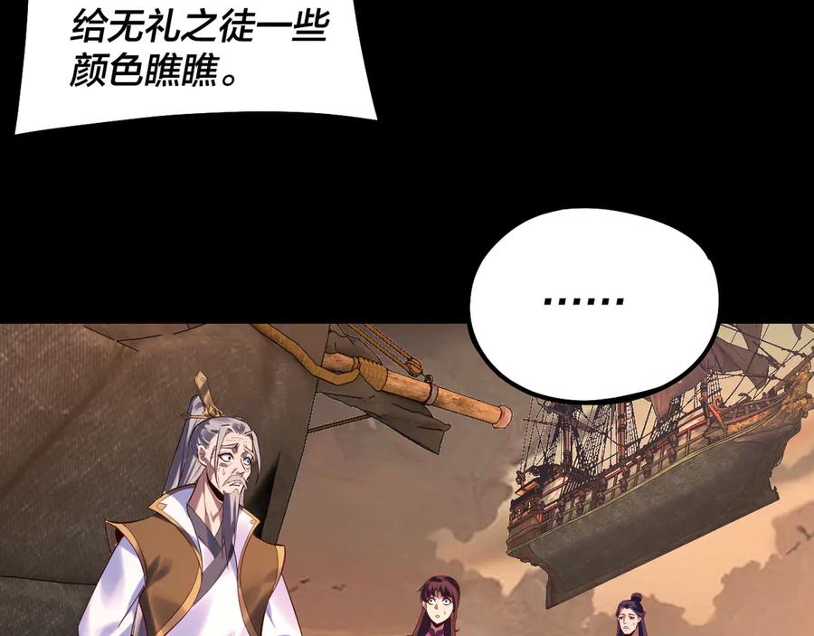 第181话 太虚神墓！2