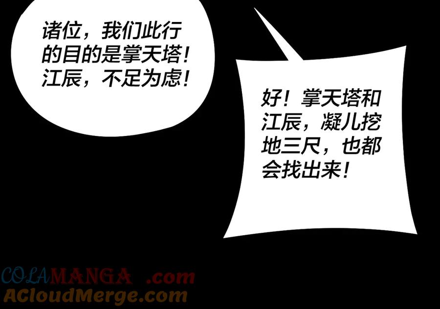 第174话 掌天殿现！4