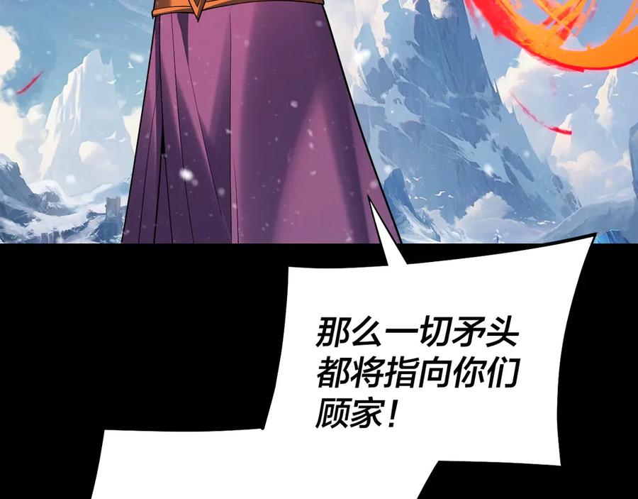 第167话 吾乃魔主1