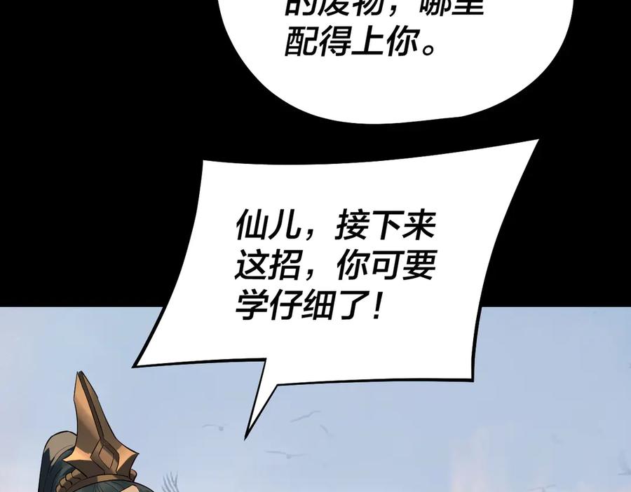 205话 沈家赘婿2