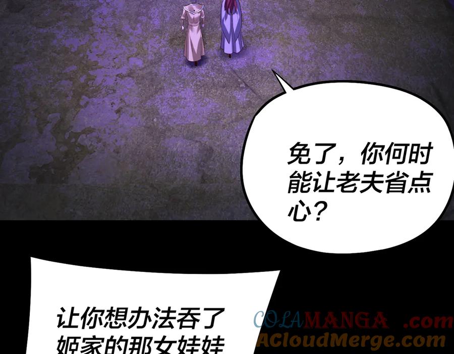 第174话 掌天殿现！0