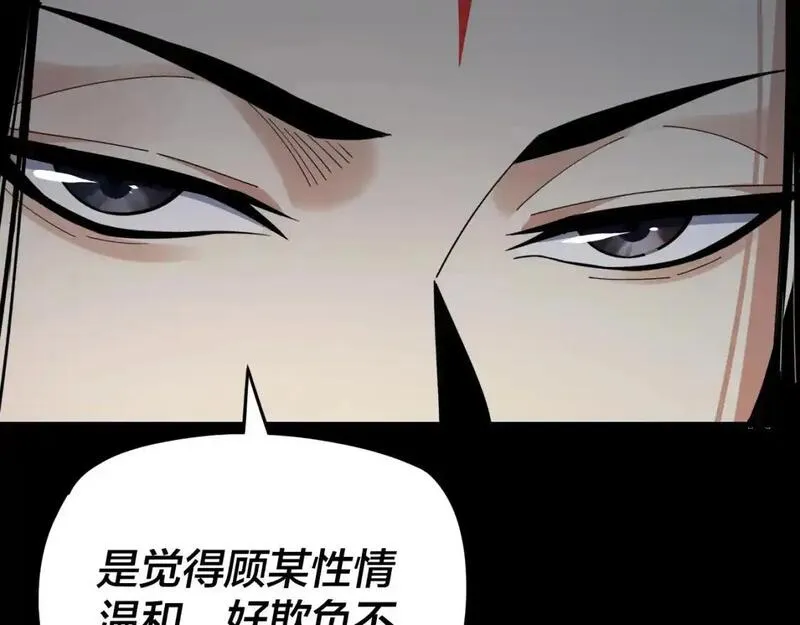第120话 红衣女魔3