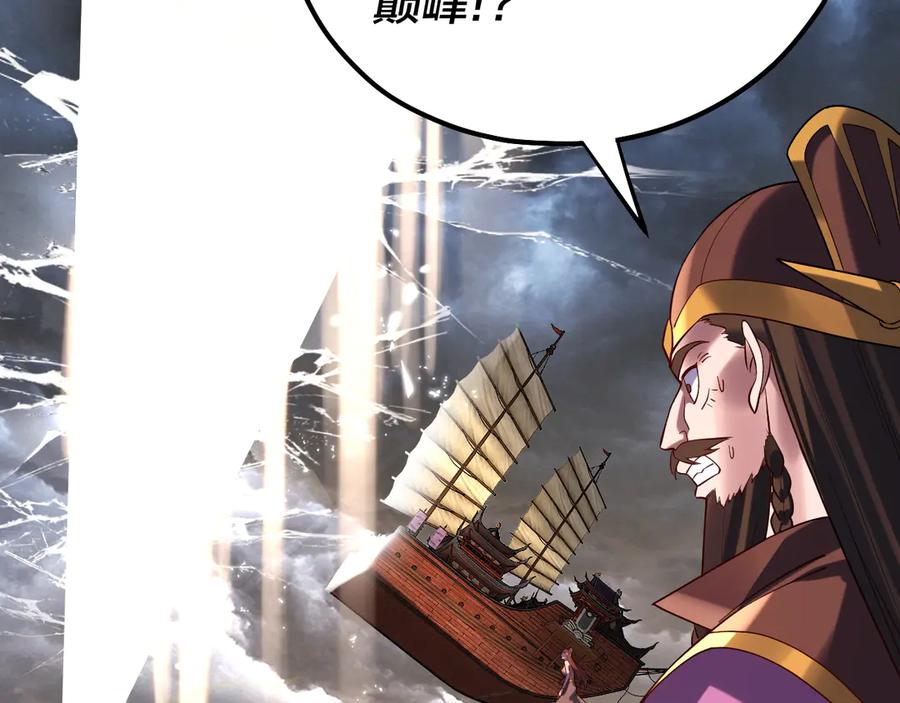 第168话 帝境之上为仙1