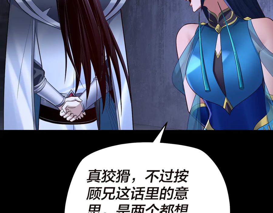 第184话 争夺神格1