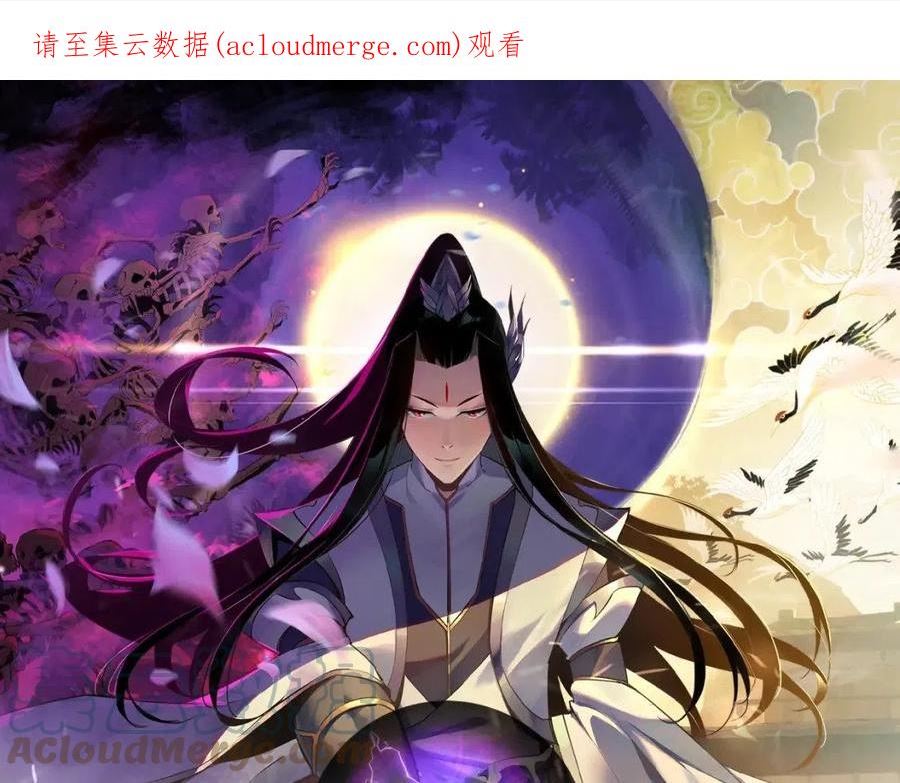 第48话 祸水东引！0