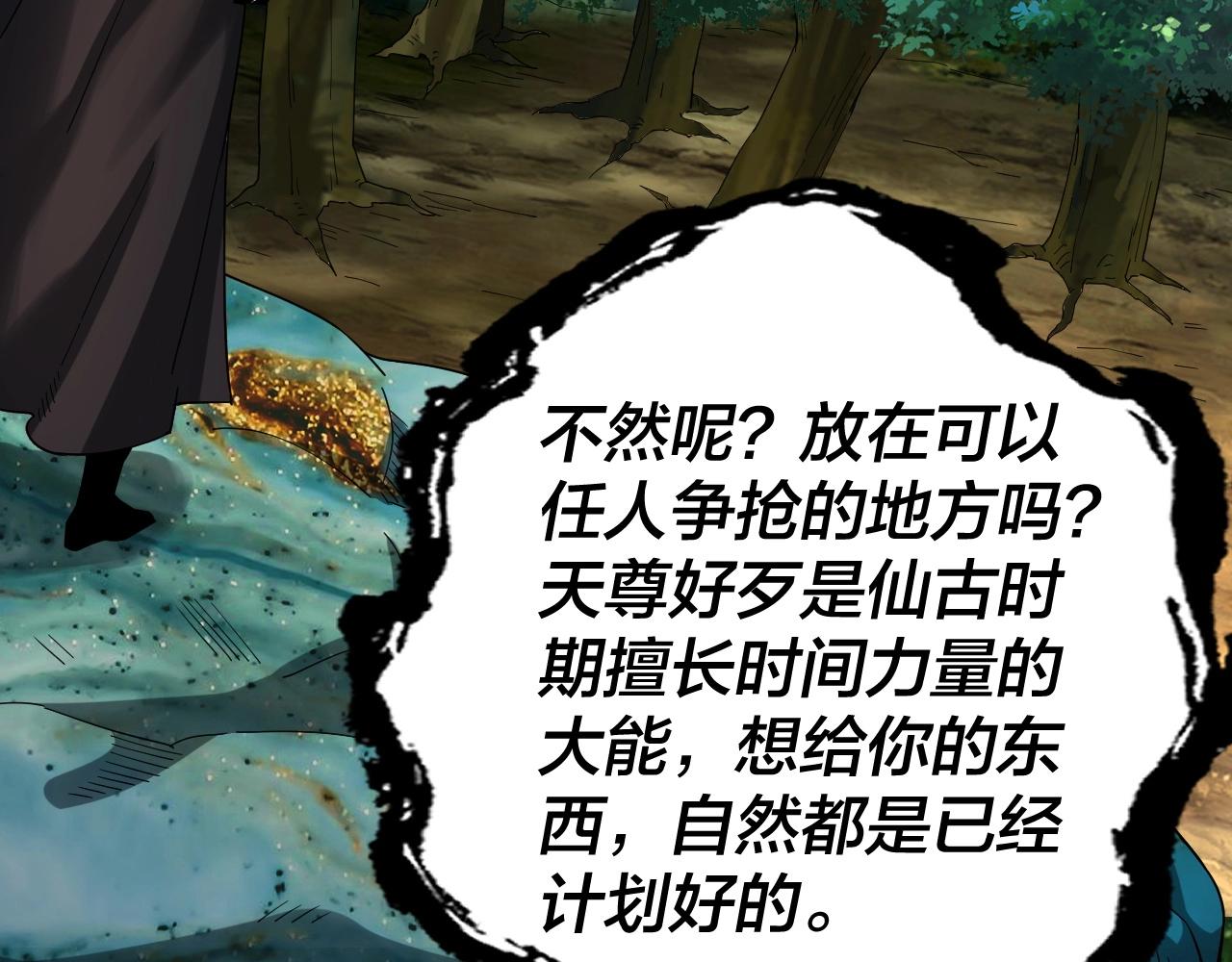 第59话 依次收割！0