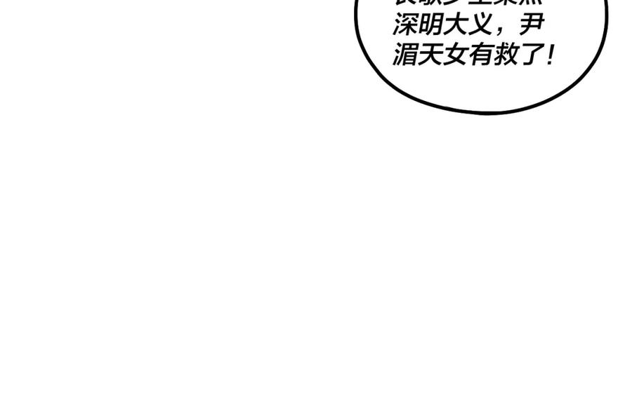 第69话 讨伐叶凌！1