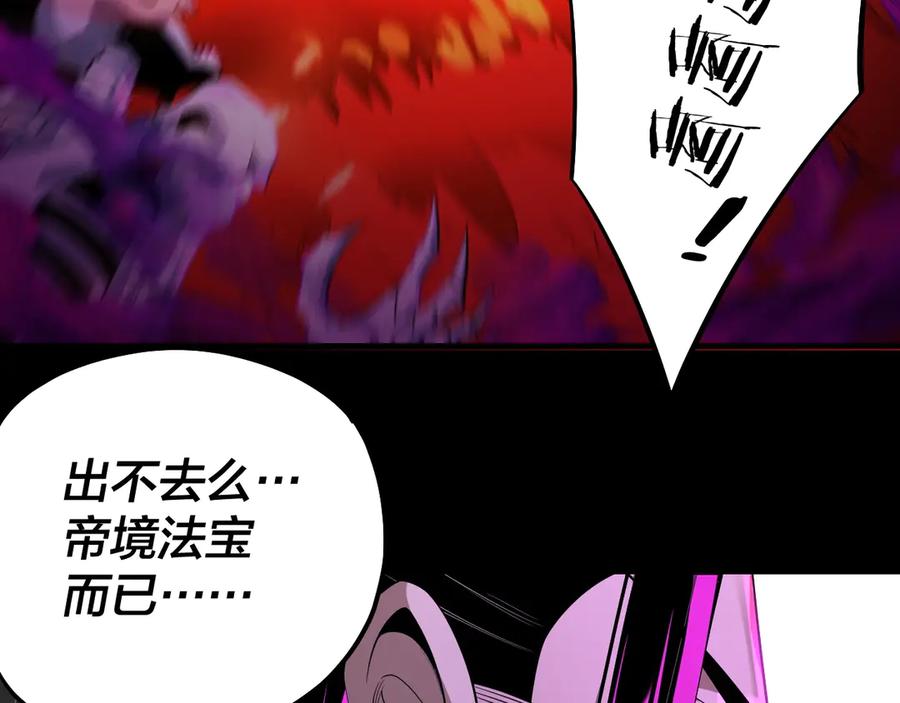 第167话 吾乃魔主2