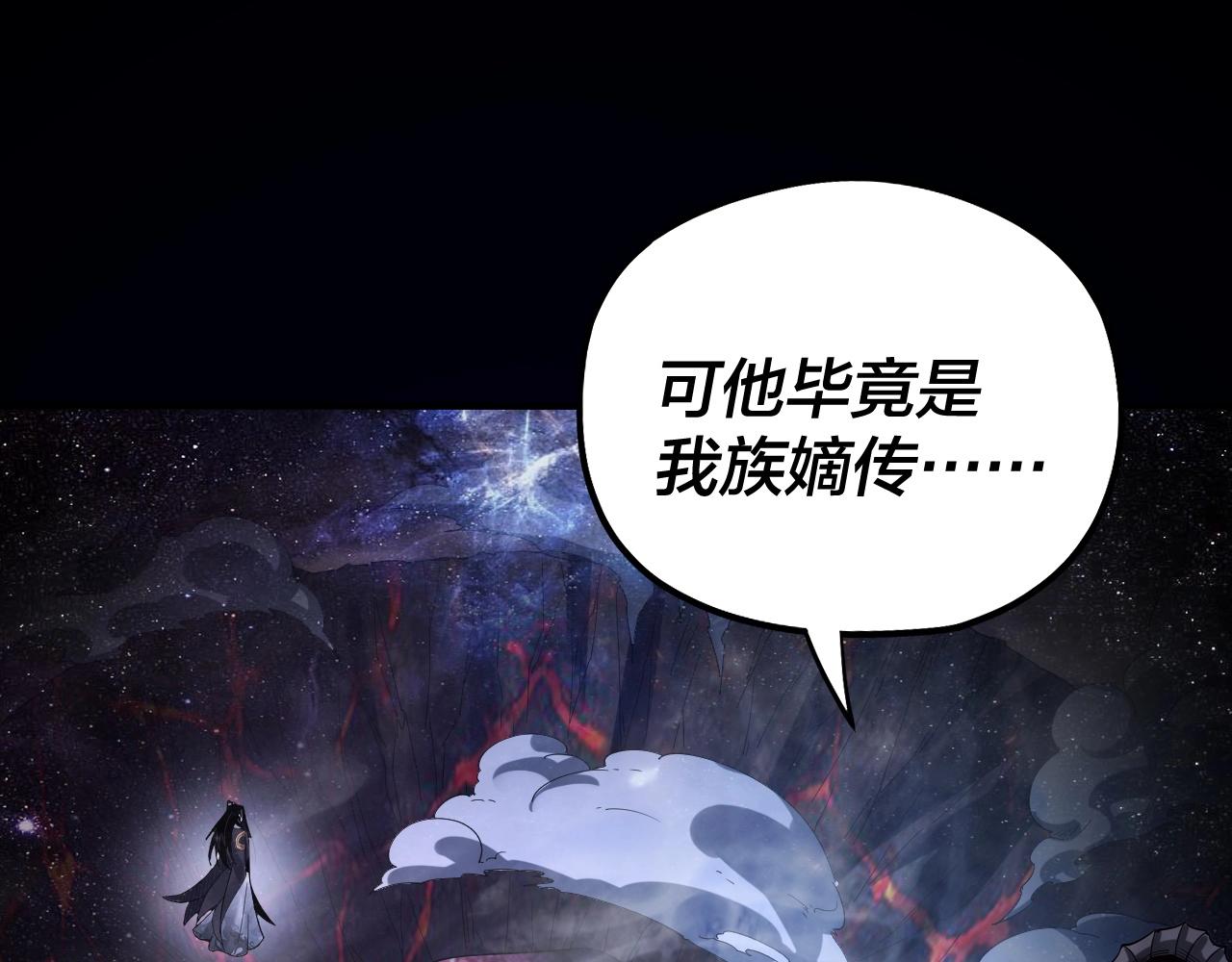 第65话 真龙之血4
