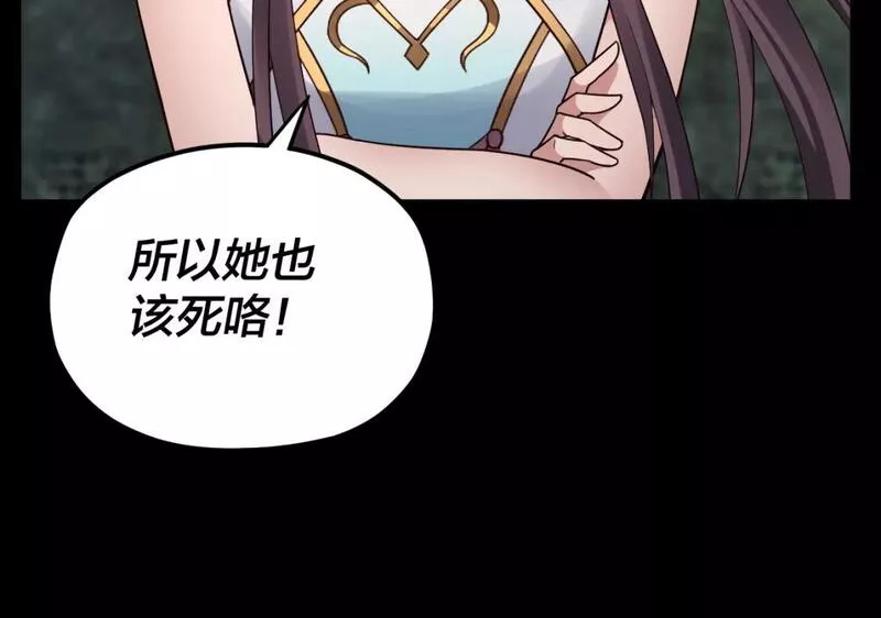 第85话 挖骨还妹演到流泪！1
