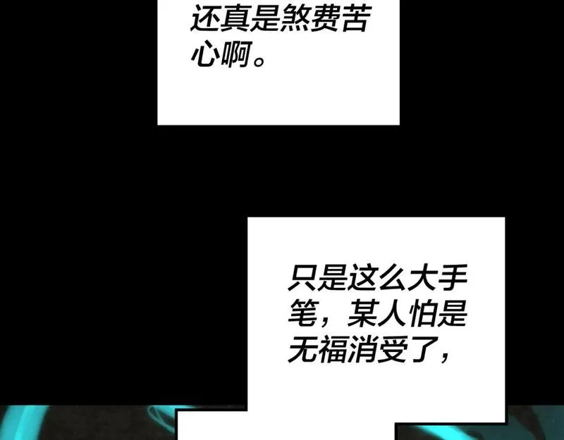 第109话 运筹帷幄？1