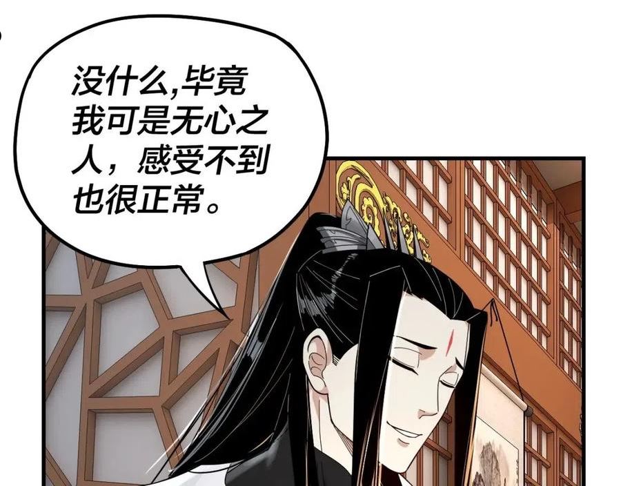 第48话 祸水东引！1
