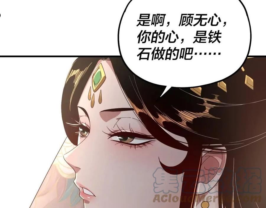 第48话 祸水东引！4