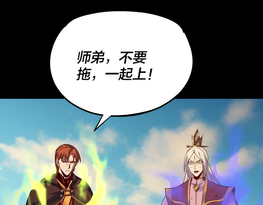 第156话 捅破天又如何3