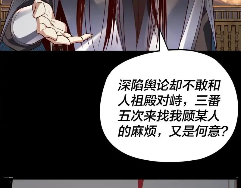 第120话 红衣女魔2