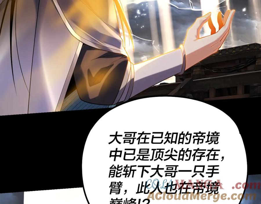 第168话 帝境之上为仙0