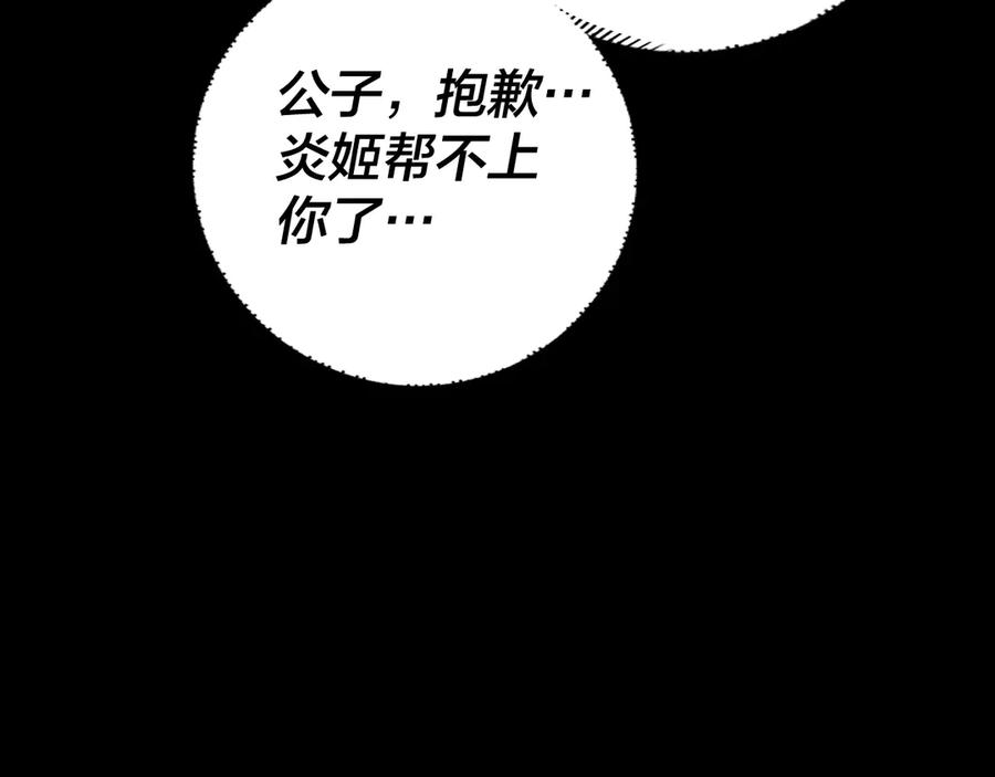 第168话 帝境之上为仙2