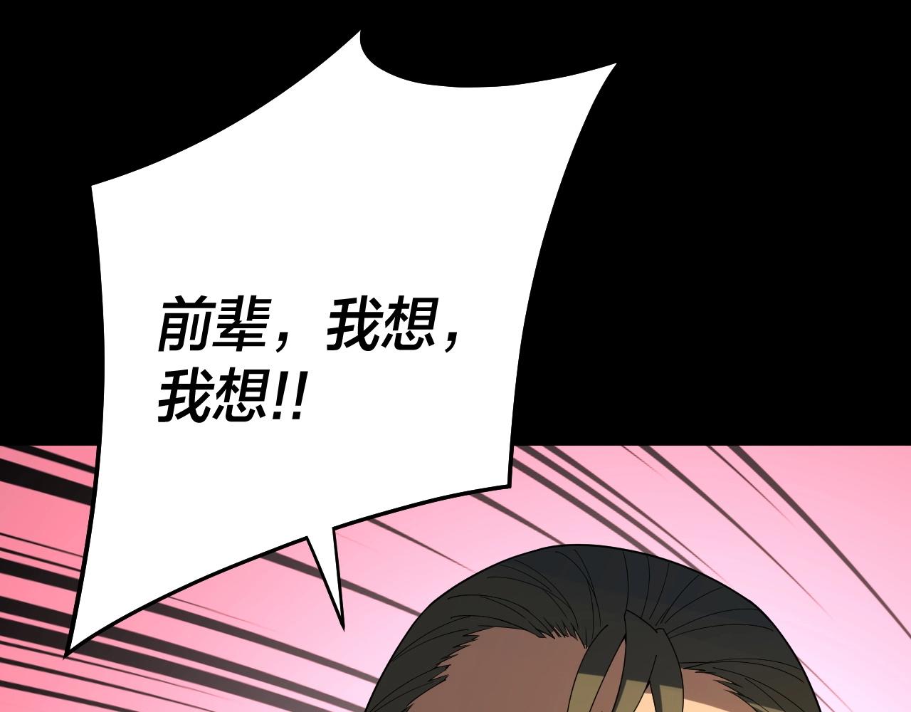 第61话 嫁衣仙诀1