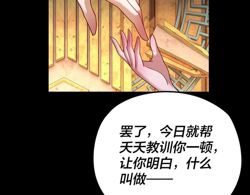第107话 勾心斗角4