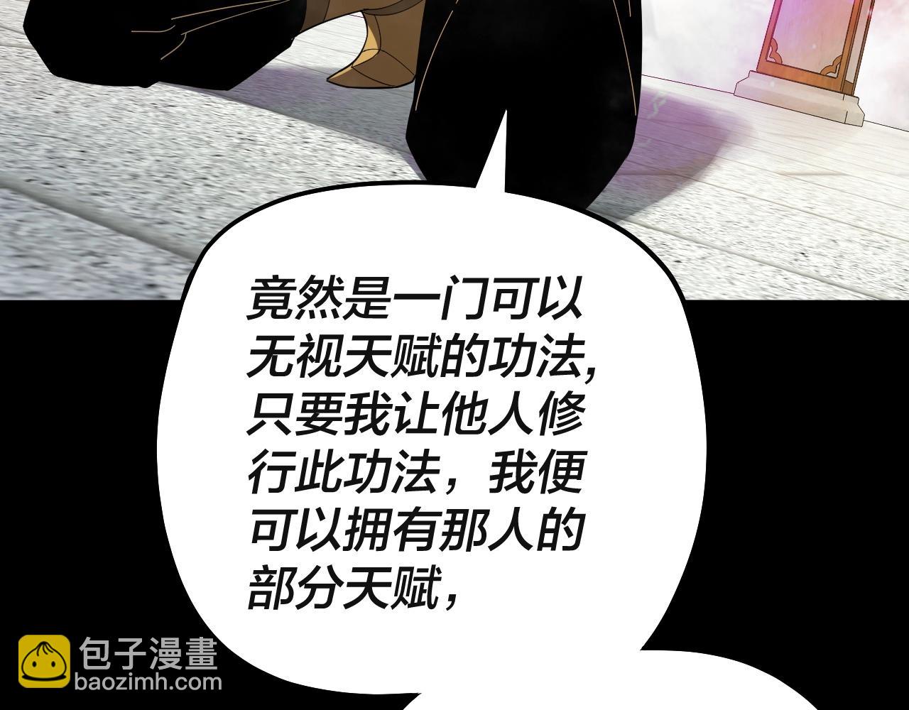 第61话 嫁衣仙诀1
