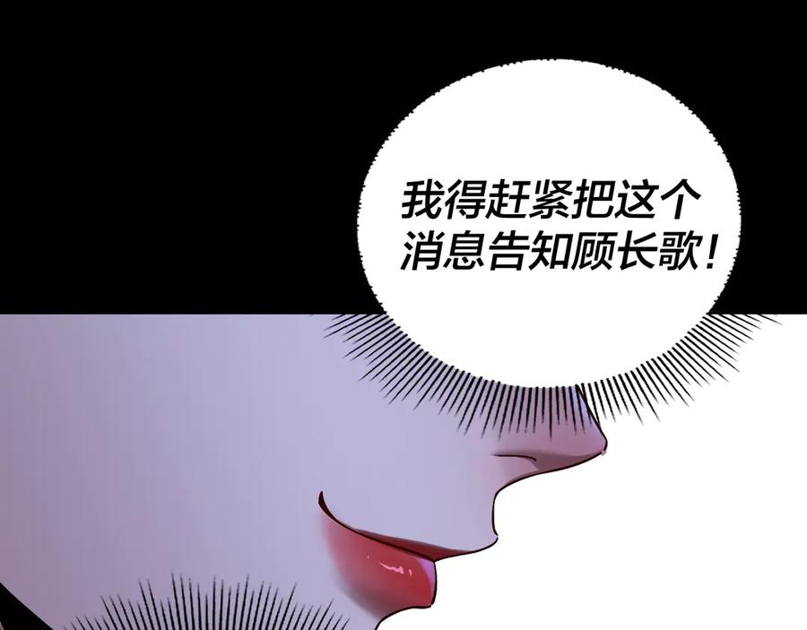 第173话 出卖我！？2