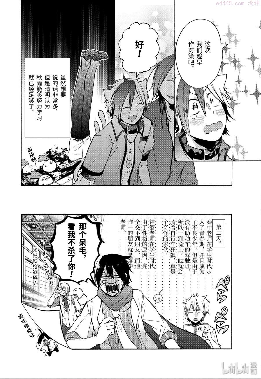 10 跑吧，玉绪！！3