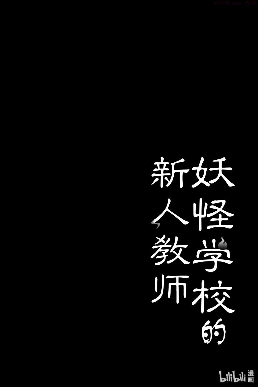22 晴明哥哥帮帮我！动物妖怪拐骗事件 下1