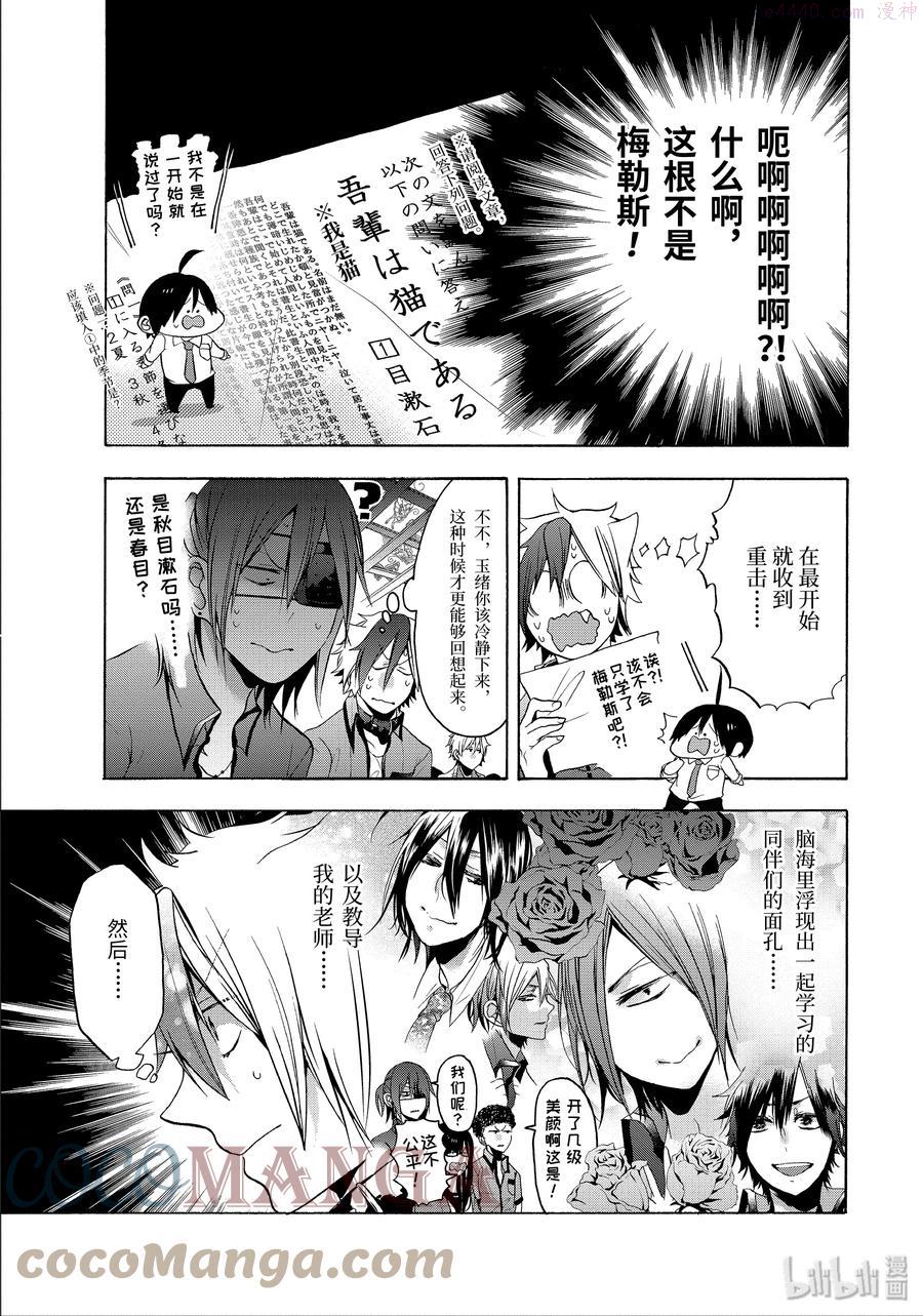 10 跑吧，玉绪！！0