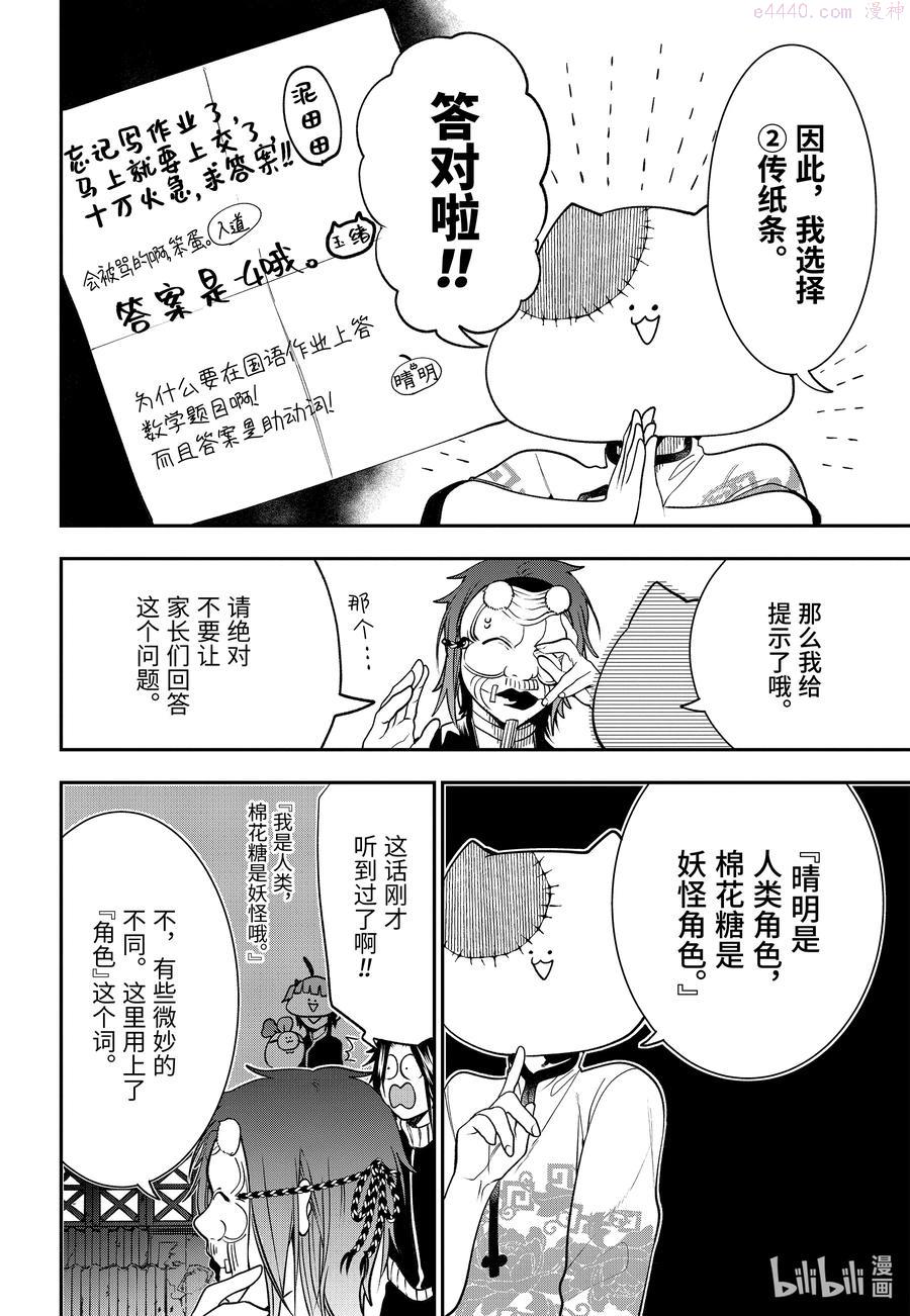 62 夜行文化节～第一天 下篇～3