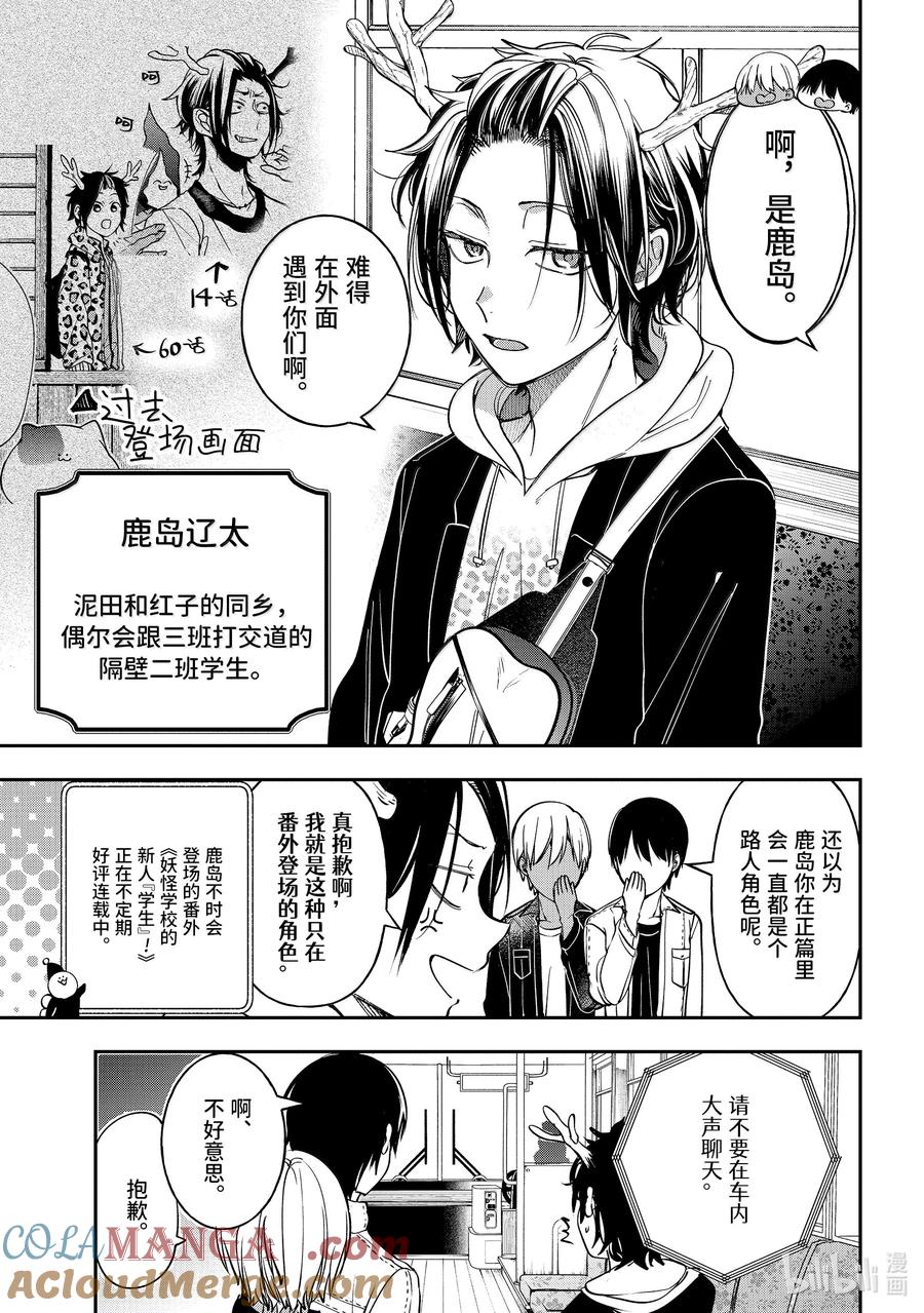 115 狂奔！！妖怪高速！！2